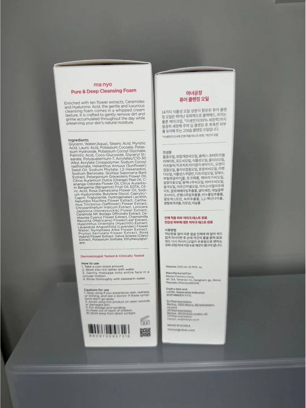 Manyo Pure Cleansing Oil & Pure Deep Cleansing Foam Set